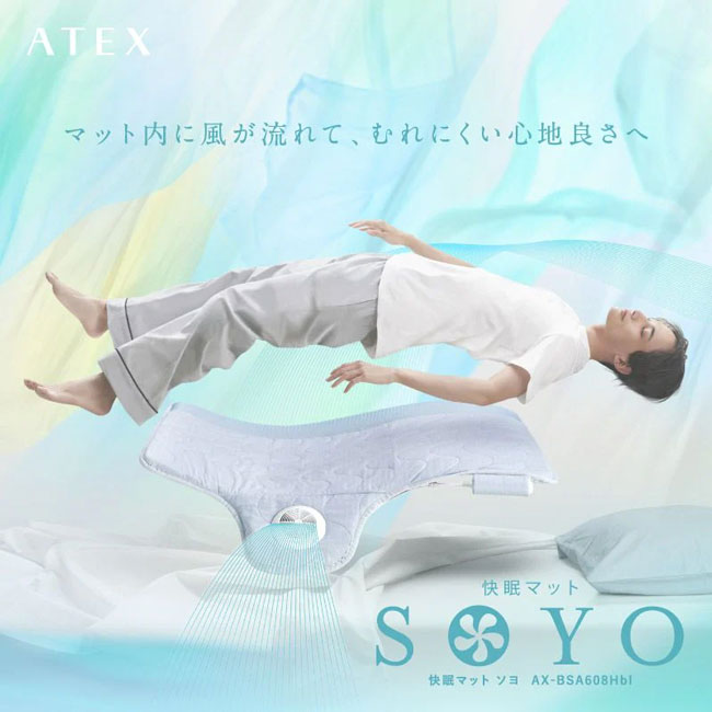 百貨店SALE ★快眠つや消し SOYO  AX-BSA608H 二分の一大きさ 置き目品 株式会社アテックス製造業者1年引き受ける付き添い人 （※沖縄及び離島へのお届け不可）