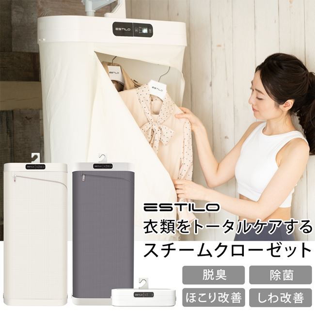 楽天市場】【ESTILO(エスティロ) スチームイオンリフレッシャー