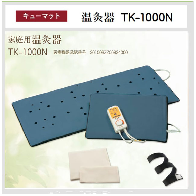電熱お灸マット スマート温度調整 楽天市場】家庭用温灸器 キューマット AC-8000 もぐさ+さんごの