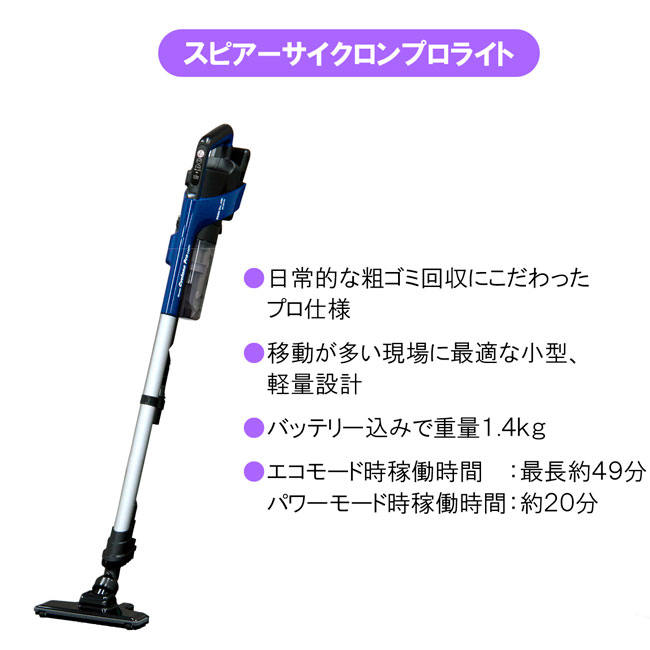 ★スピアーサイクロン プロライト　EC-ZR150 「正規品」蔵王産業 ※メーカーから直送（代引き不可、沖縄・離島は不可） 32,285円