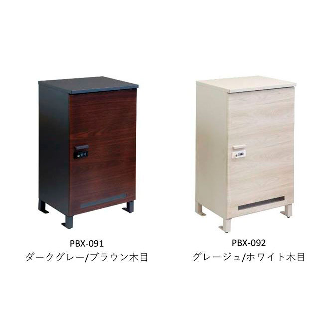 お買い物マラソン！ 「正規品」 宅配ボックス Simone シモーネ PBX-091 PBX-092 ※メーカー直送（代引き不可） ※北海道は別途送料1500円 ※沖縄・離島は不可 正規価格品