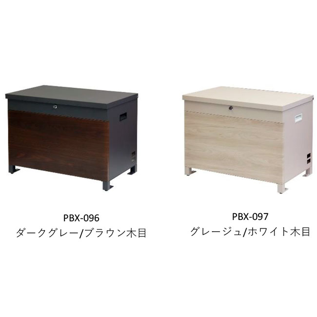 お買い物マラソン!「正規品」ベンチ収納宅配ボックス Paola パオラ PBX-096 PBX-097 ※メーカー直送(代引き不可)※北海道は別途送料1500円※沖縄・離島は不可正規価格品|アズshop/オモシロ商品AtoZ