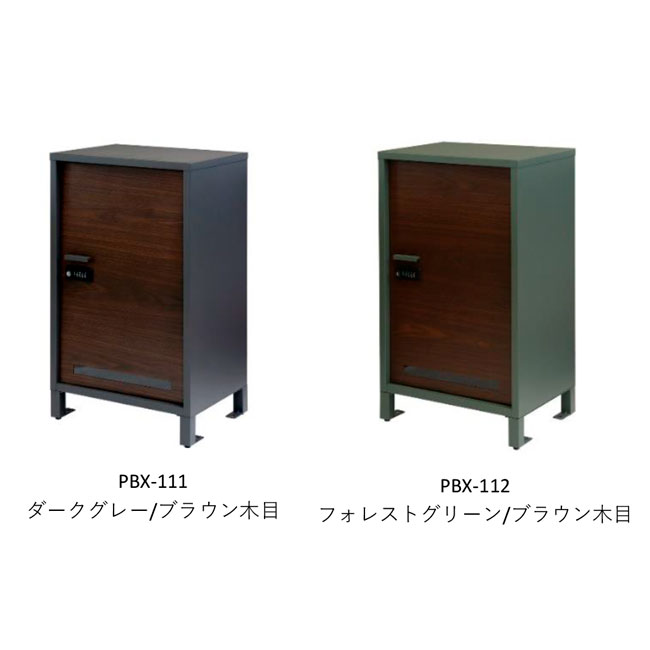 「正規品」 宅配ボックス Vasco ヴァスコ PBX-111 PBX-112 ※メーカー直送（代引き不可） ※北海道は別途送料1500円 ※沖縄・離島は不可 正規価格品