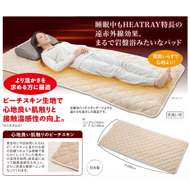 遠赤外線岩盤浴ベッド 最高温度70℃ 家庭・エステ・ホテル・スパ用　中古 ganbanbed_250b.jpg