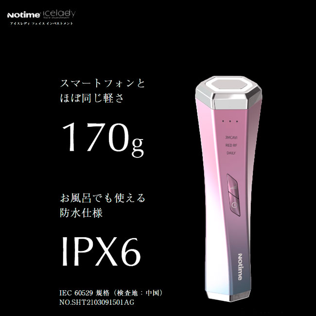 新商品 家庭用美顔器 アイスレディ フェイスインベストメント新商品 fucoa.cl