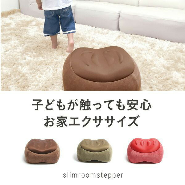 百貨店SALE ★クーポン券で1500円OFF！ スリムルームステッパー 赤銅色／緑であること/ぶどう酒赤いこと※（代引っ張ること不可、北海道・沖縄・離島は不可）
