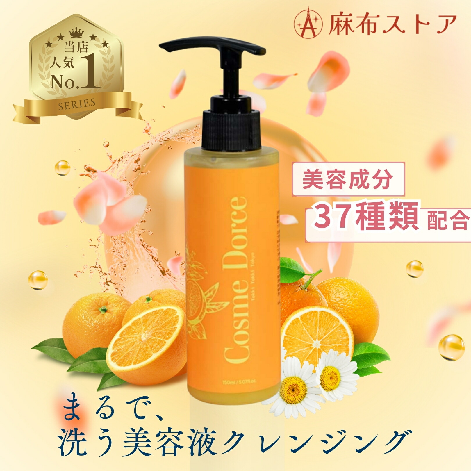 楽天市場】ナインテイルズ タイムバックリフト3点セット : 麻布ストア