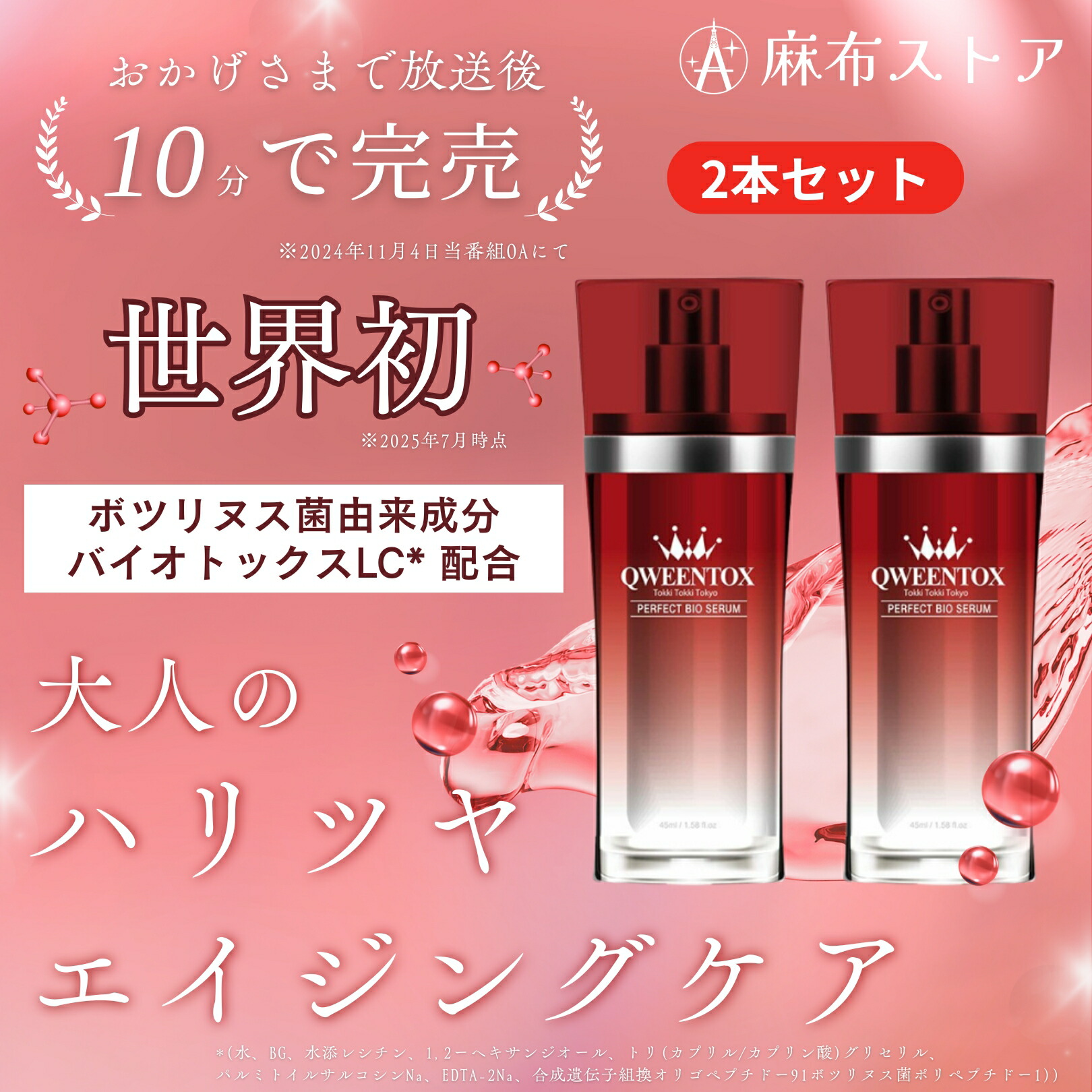 楽天市場】美容液クレンジング コスメドルチェザクロの実 : 麻布ストア