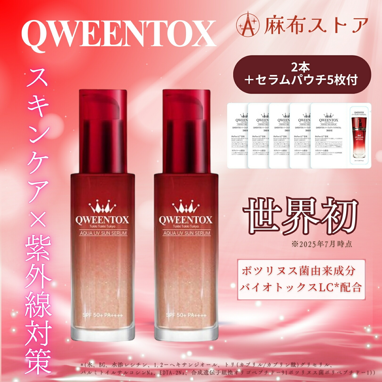 楽天市場】クウィーントックス パーフェクトバイオセラム 2本セット