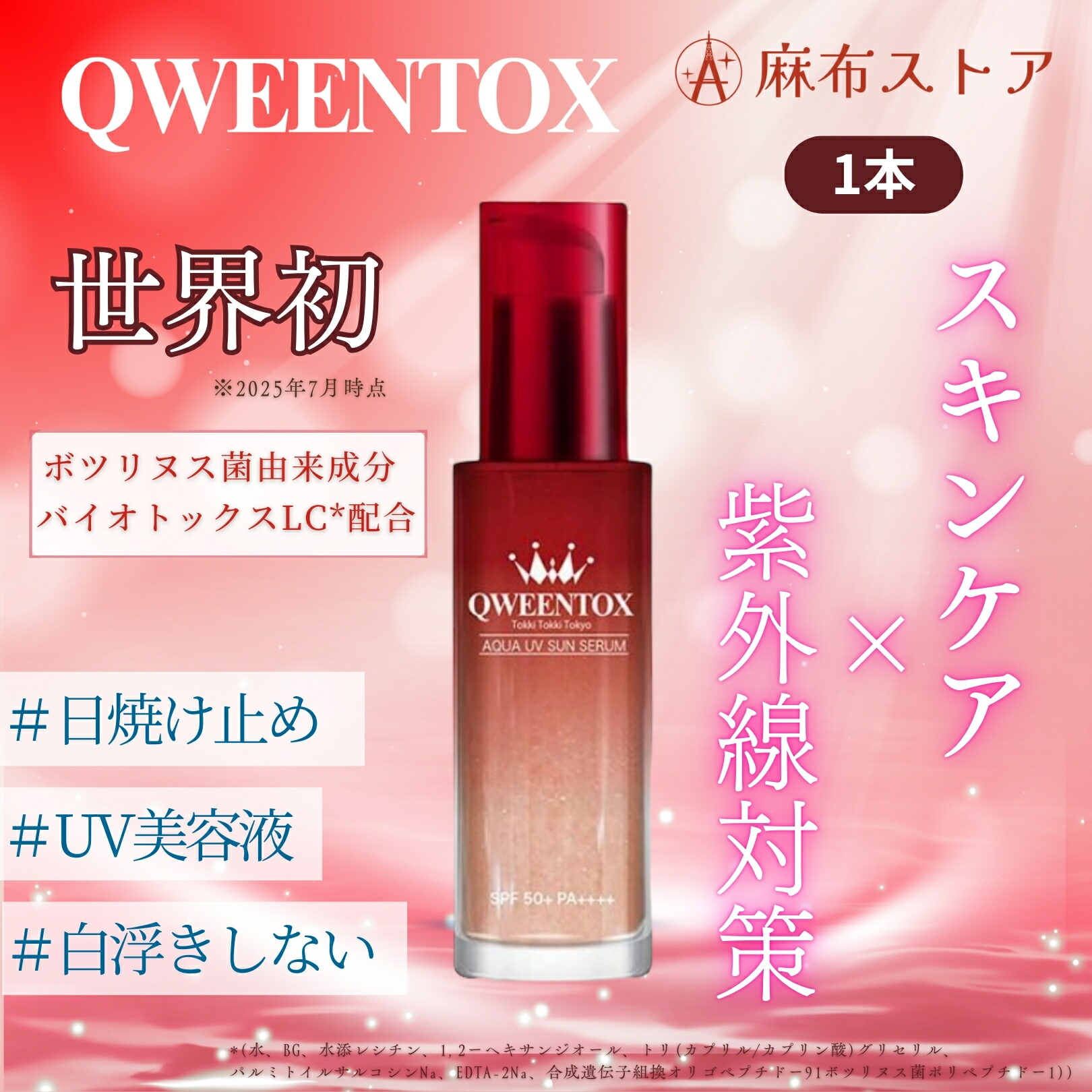 楽天市場】クウィーントックス 特別8点セット : 麻布ストア