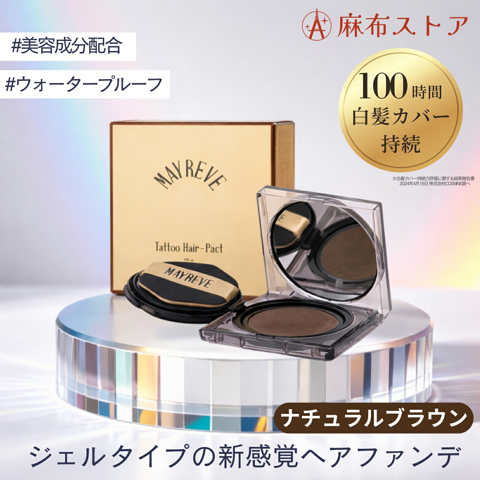 ＼P10倍／メイレブ タトゥーヘアファンデーション 自然的 赤銅色 MAYREVE 分け取り白髪 白髪つつみ隠し 生え際 危急存亡の時 取りまかなう 白髪ファンデーション 汗に揺るぎない 落ちにくい 薄毛つつみ隠し 増毛 黒色火薬 堅苦しさ 貨物輸送無料