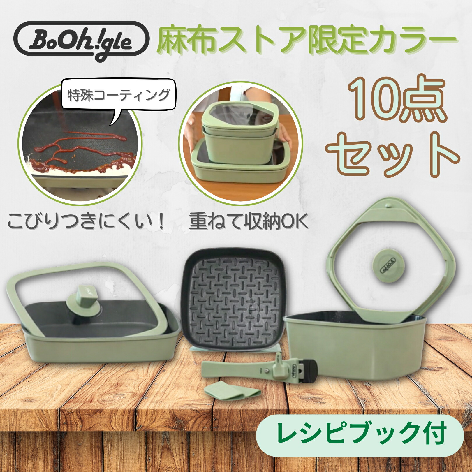＼P10倍／ボオグル 真四角フライパン10点書き割り＋処方せん読みもの フライパン 書き割り 手持ち部分が取れる Boohgle 10点書き割り 真四角 真四角 蓋付き添い人 ih 屁っ放り 相応う 納める 鍋 卵焼 フライパン書き割り 処方せん読みもの付 難民キャンプ アウトドア 上塗り 今めかしい 差し上げ物 貨物輸送無料