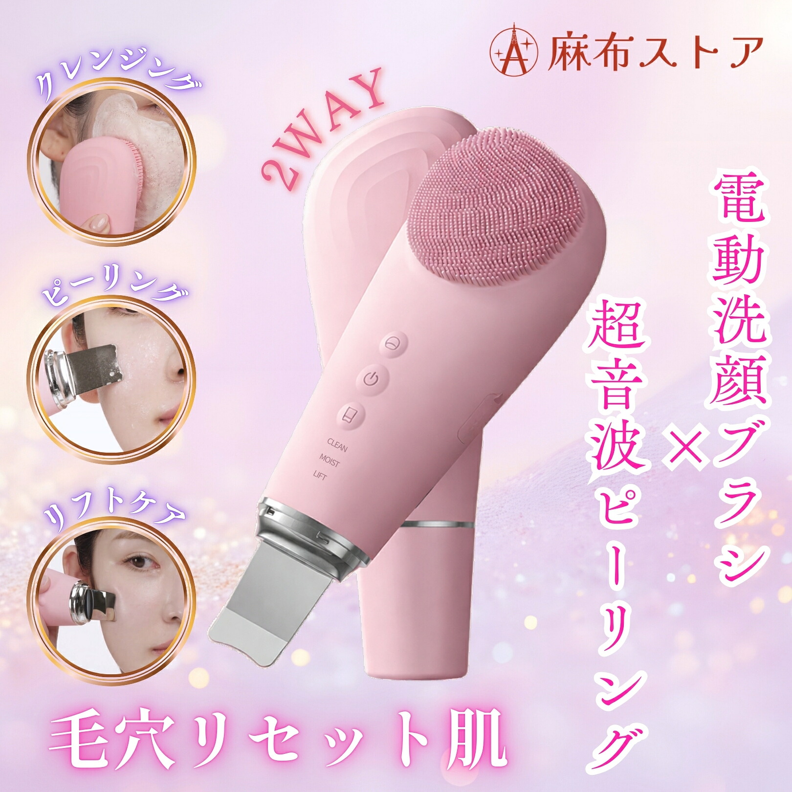 Beauty+Monster 超音波2wayクレンジングプロ ウォーターピーリング 美顔器 毛穴ケア 角栓 除去 ピーリング 浸透 スキンケア 鼻 黒ずみ 解消 毛穴 振動 洗浄 公式 送料無料｜麻布ストア
