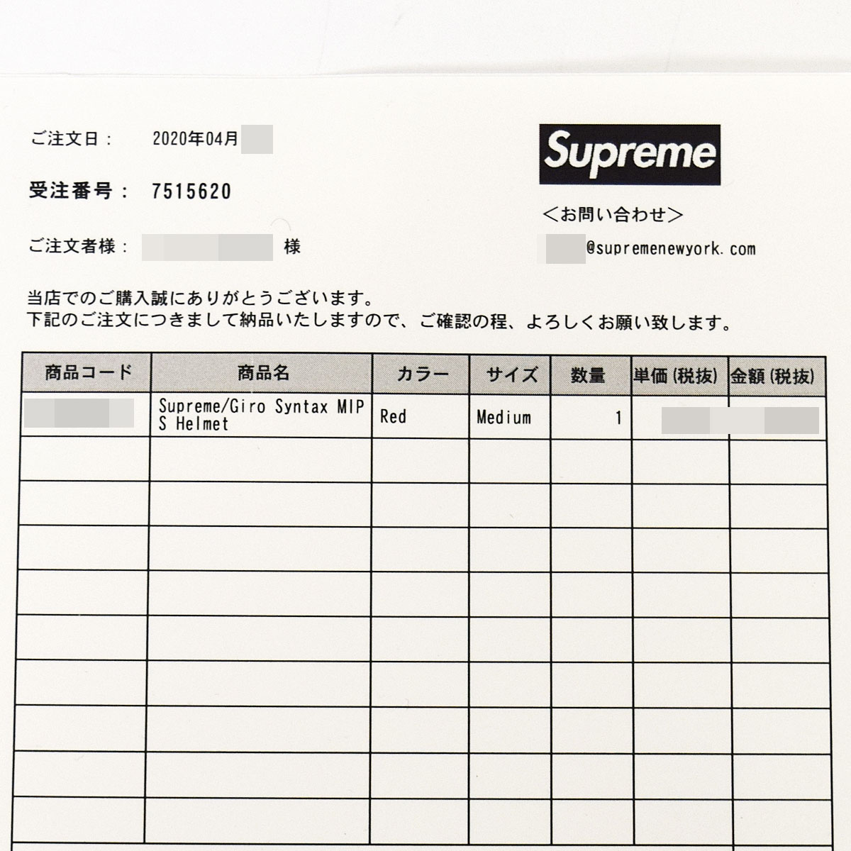 2020SS Supreme シュプリーム MIPS RED Mサイズ赤32280415-1 Giro