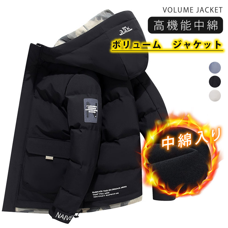 中綿ジャケット メンズ アウター 冬 冬服 撥水 ZIP 防寒 軽量 保温 暖かい ボリューム ネック カジュアル 秋冬 着痩せ 冬物冬服 メンズ 大きいサイズ 厚手 防寒コート ジップアップ 登山/キャンプ/アウトドア/自転車/バイク/通勤/通学セール