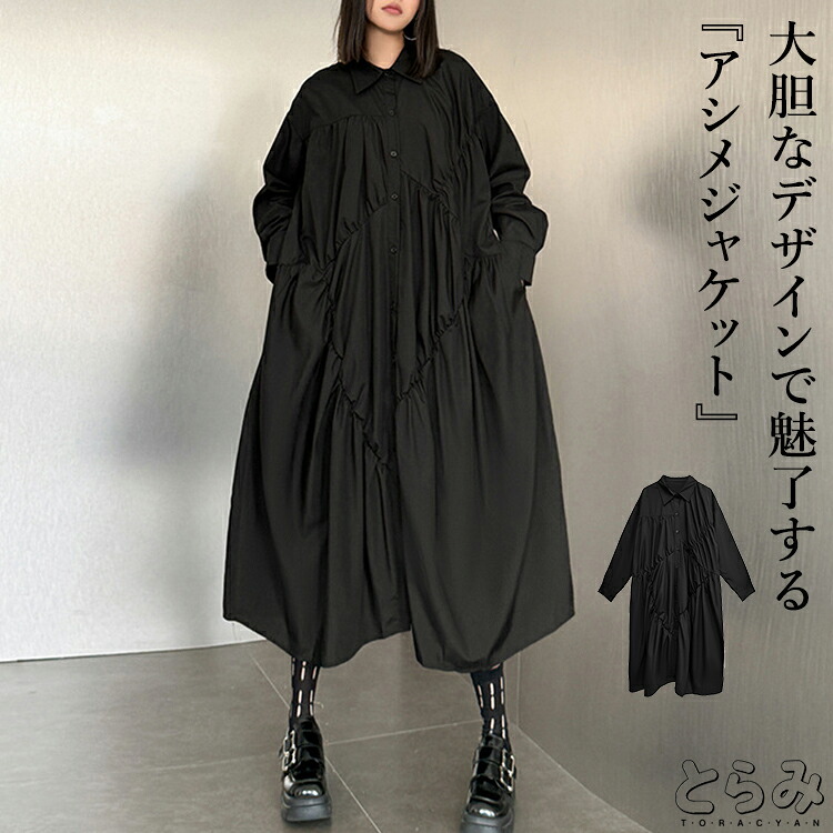 ギャザーシャツワンピース ワンピース レディース ロング 長袖 シャツワンピース レギュラーカラー ギャザー きれいめ ワンピ ロングワンピース ゆったり 着痩せ 韓国 モード系 大きいサイズ 体型カバー 30代 40代 50代 60代 とらみ 送料無料