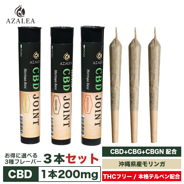 CBNジョイント 50% 3本セット Natural 