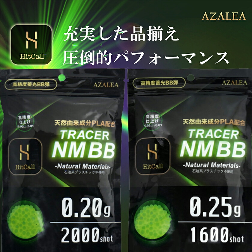G-FORCE製　BB FLASH TRACER 4個セット 新品 エアガン用ハイサイクル対応トレーサー BB FLASH TRACER | G