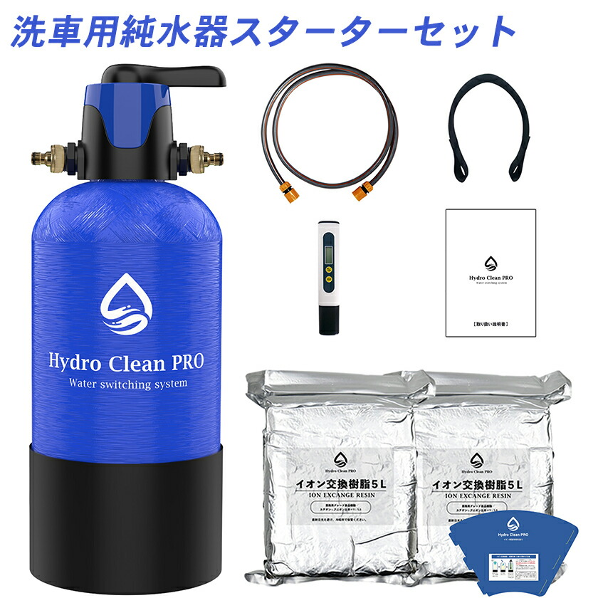 楽天市場】洗車応援団 洗車用 純水器 10L タンクカバー TDS
