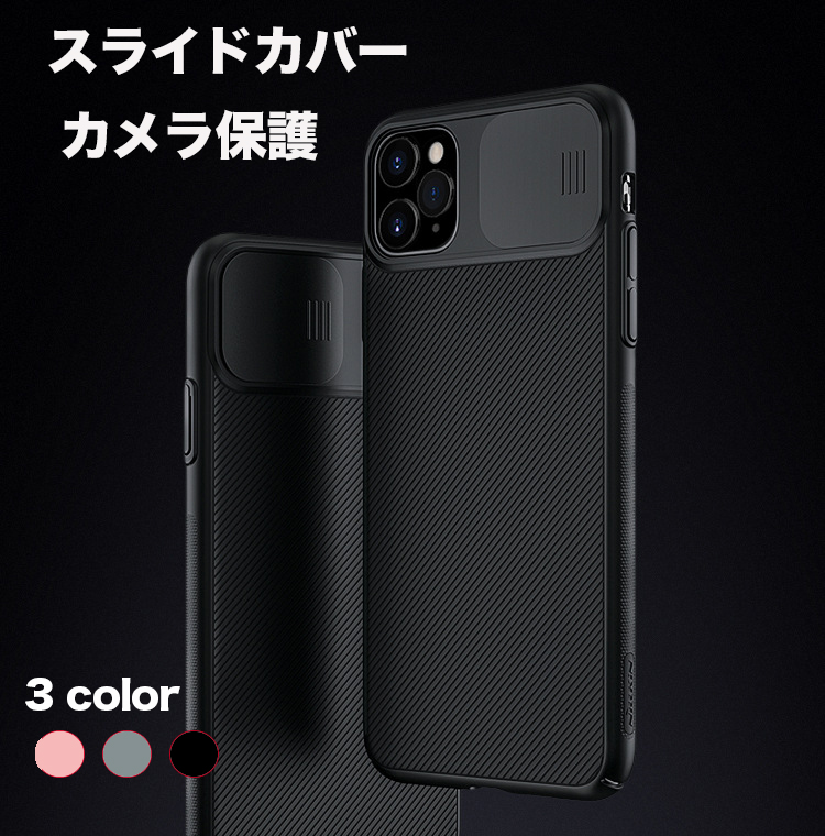 iphone11 ケース スライド式 カメラレンズ 保護 iPhoneケース カメラ レンズ 指紋 全面保護 カバー シンプル おしゃれ ガラスフィルム  アイフォン11 11Pro Max 傷防止 最大67％オフ！