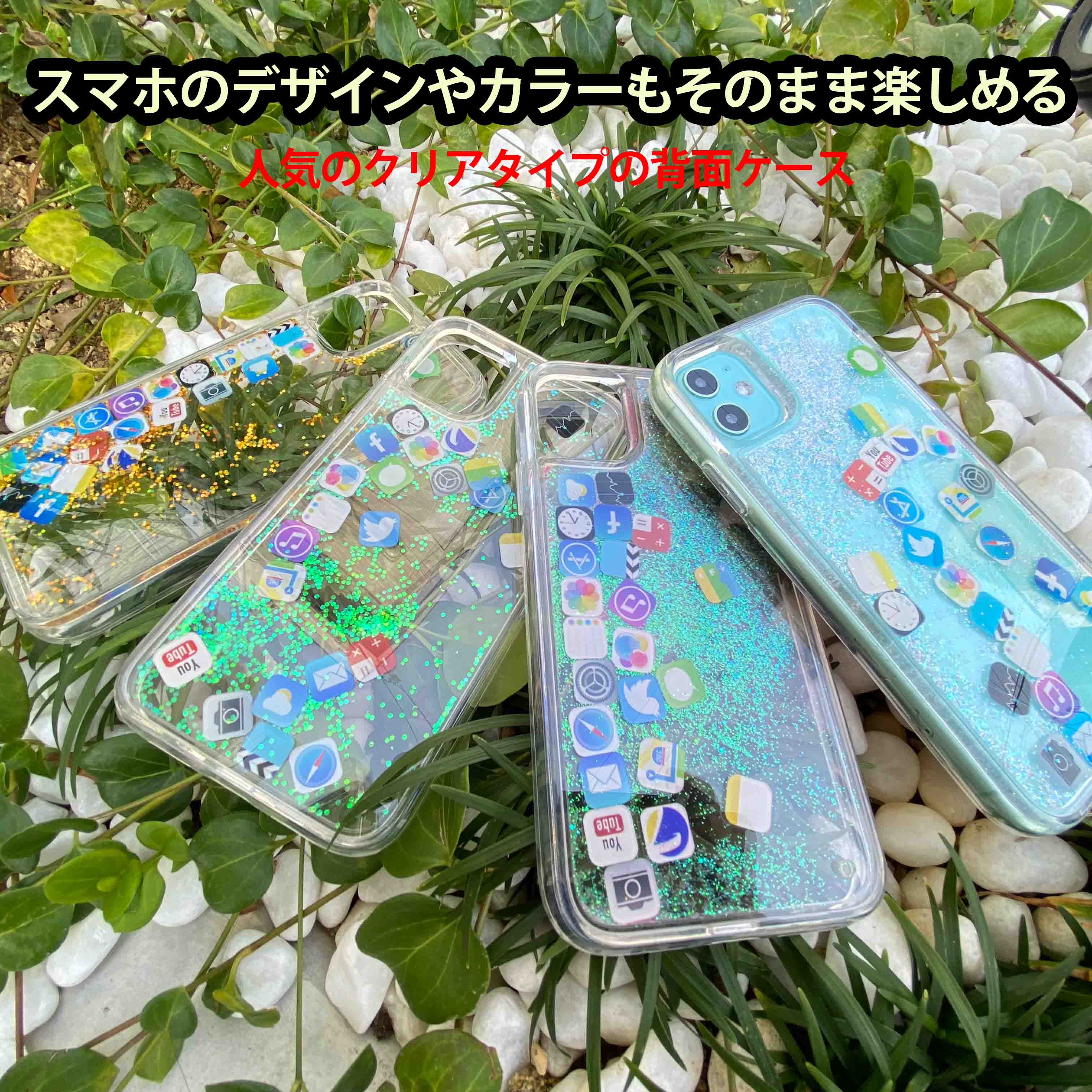 Iphone13 Iphone12 ケース 動く アイコン キラキラ 液体 シェイカーケース グリッター Iphone11 Iphone Se3 Se2 流れる12mini 12pro Max 13 13pro かわいい 11 Pro おしゃれ Iphone7 8 アイフォン アイホン ラインストーン スパンコール スマホケース クリア 希望者のみ