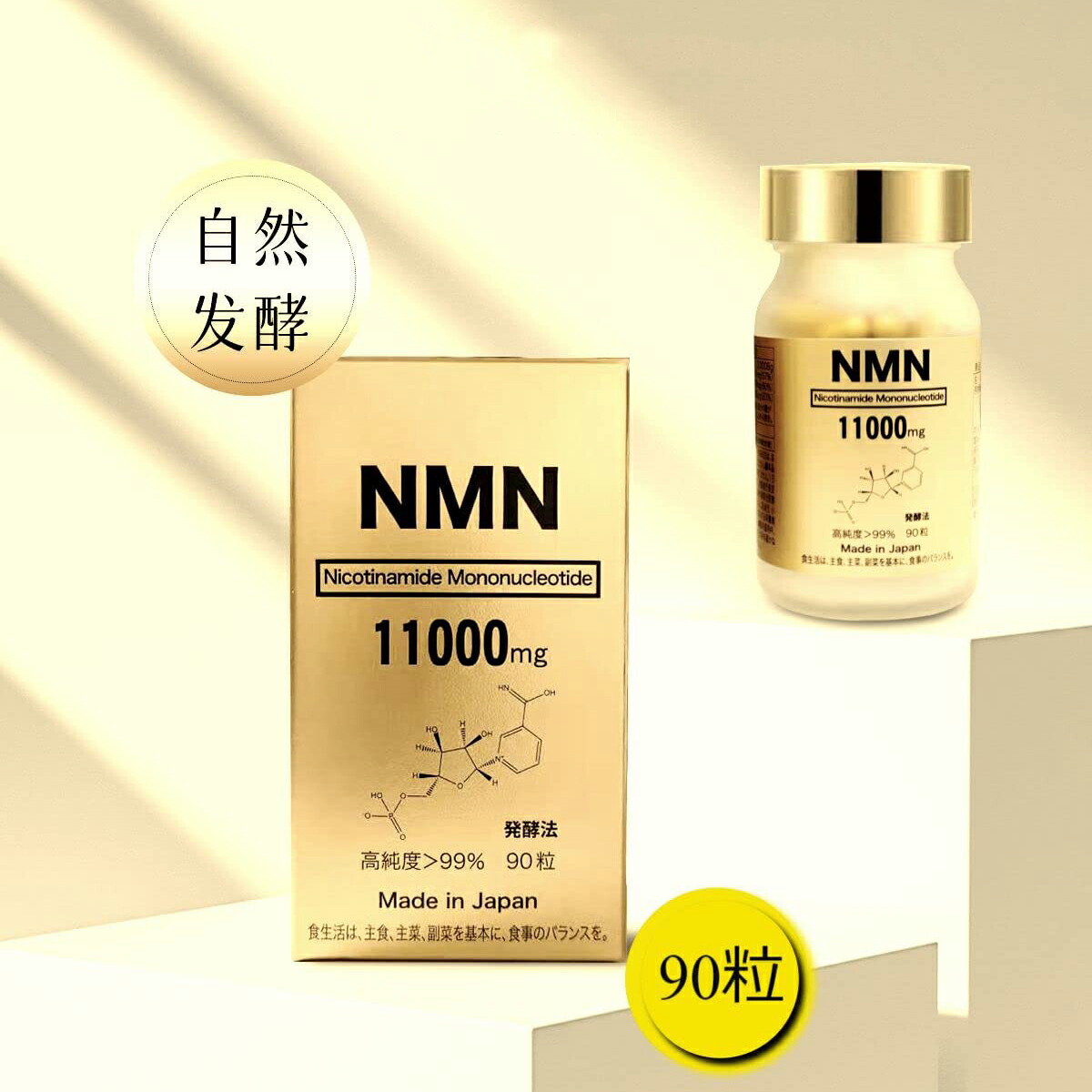 楽天市場】サプリメント NMN 12000mg 国内製造 送料無料 長寿