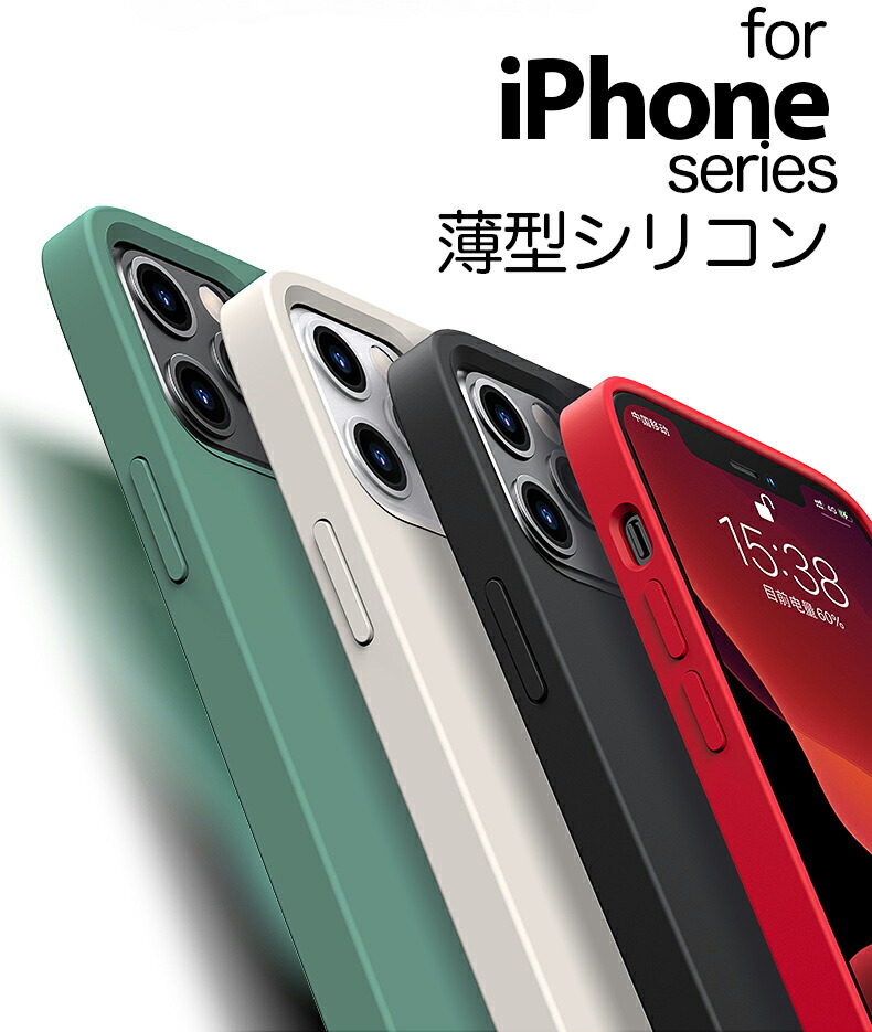 Iphone12 ケース シリコン カバー カメラ レンズ 保護 12mini 12pro Max 耐衝撃 Iphone Se 第2世代 カメラまで保護 第二世代 シリコンケース Iphone12 12 Pro Max フィルム 新品
