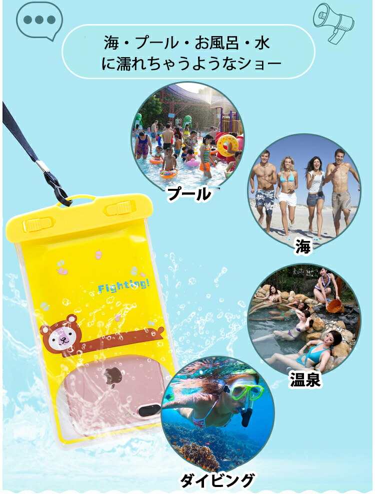 税込 スマホ 防水ケース Ip68 かわいい 1000円ポッキリ 送料無料 防水 スマホケース Iphone11 X Xs Xr Xsmax アイフォン 携帯ケース 全機種対応 動物 Iphone7 8 腕時計 財布 プール 海 小銭 水中撮影 Bagochile Cl