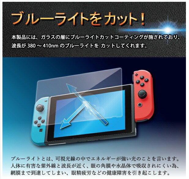 バーゲンセール Nintendo Switch 有機ELモデル ブルーライト lite 強化ガラスフィルム 送料無料 液晶保護 画面保護 表面硬度9H ニンテンドースイッチ  任天堂 qdtek.vn