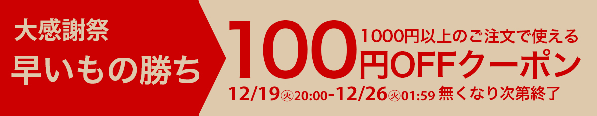 楽天市場】＼19日20時～大感謝祭＋ママ割エントリでPアップ／ミセス