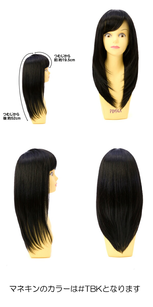 完全ウィッグ 程度ざっくばらん A 675 プリシラ ウィッグロング 黒髪 真っ黒 ウイッグ フルウィッグ かつら 櫂ウィッグ ロングウィッグ スタイリッシュウィッグ 室家 夫人ウィッグ 座標 全かつら ウィッグ 並 Cannes Encheres Com
