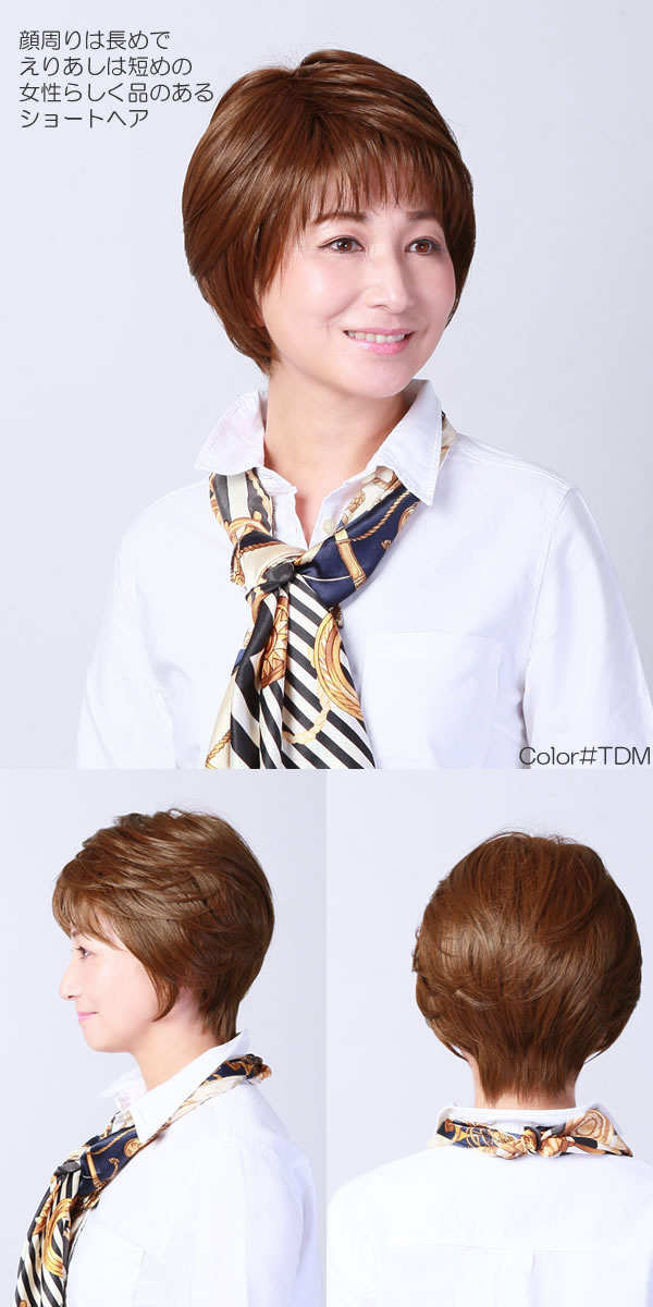 楽天市場 ヘルシーショート Ba 505 プリシラボーテ ウィッグ 自然 ショート フルウィッグ オールウィッグ ミセスウィッグ つむじ手植え かつら 女性 ウィッグ 自然 ミセス 大人 ショートヘア 医療用 脱毛 ウイッグ 白髪隠し 40代 50代 60代 ヘアスタイル ウィッグと和装