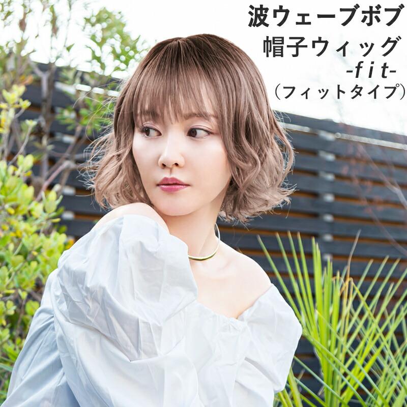 楽天市場】【楽天ランキング受賞！】 マリブウィッグ ナイト