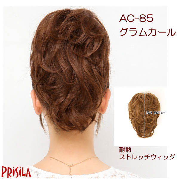 Azeria Wig Ponytail Reckoning Hair Extension Stretch Wig Gram