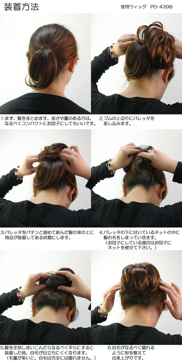 おトク情報がいっぱい！ Remeehiシニヨン ヘアピース 大サイズ 団子ウィッグ 盛りウィッグ フォーマル 浴衣 結婚式 入学式 成人式  ライトブラウン