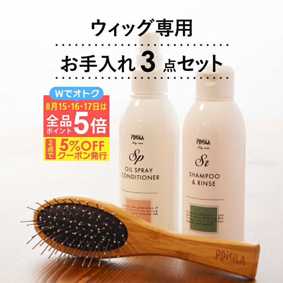 楽天市場】ウィッグ専用 シャンプー ＆ リンス (ウィッグ リンス