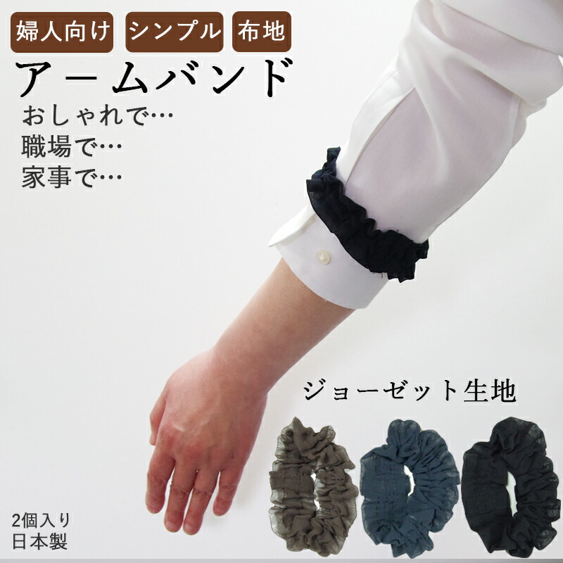 楽天市場】【新商品】【メール便送料無料】ZA178 アームバンド 1