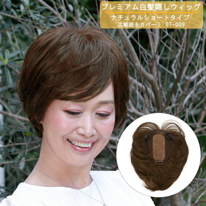 SALE／64%OFF】 つむじ 頭頂部 ウィッグ ヘアピース 部分かつら 薄毛