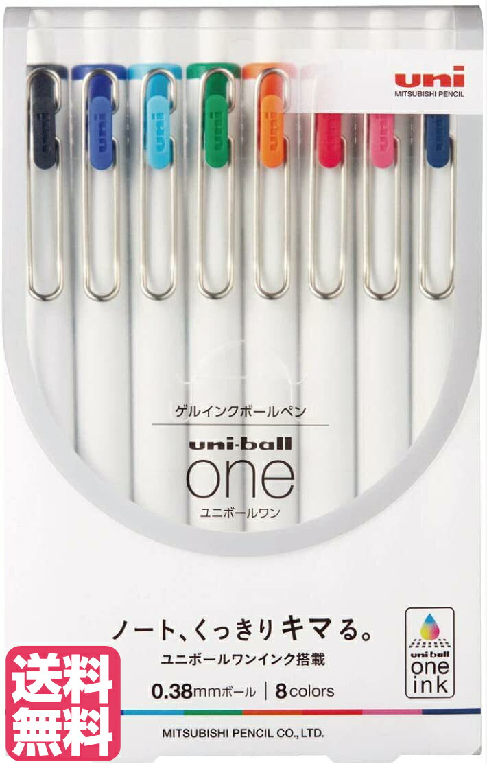 楽天市場 三菱鉛筆 ゲルボールペン ユニボールワン 0 38 8色セット Umns388c 送料無料 Uni Ball One 8色アソート 0 38mm ゲルインクボールペン Azest