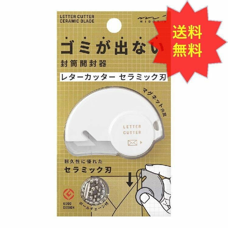 楽天市場】ミドリ ダンボールカッター 黒 35409006 段ボールカッター 開梱 セラミック刃 送料無料 : AZEST