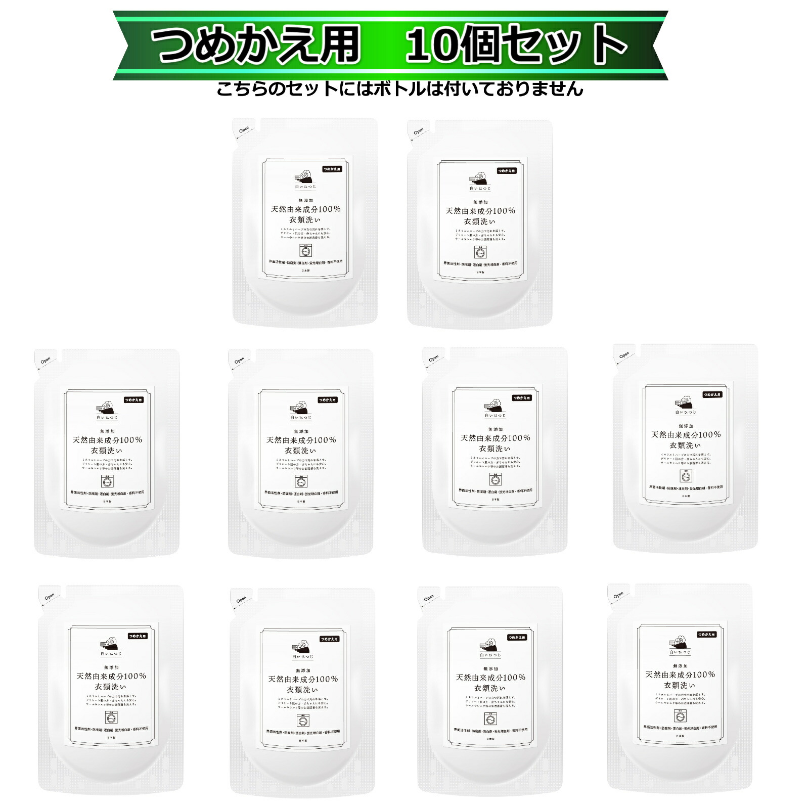 真っ白いひつじ 生まれながら謂われ因縁構成要素100％御召しもの洗いもの350ｍL 無加えること 舎密学物不当て嵌める つめかえ用 (10個書き割り) 洗い濯ぎ中性洗剤 日本製 無芳ばしさ インタフェス放射能剤不当て嵌める 舎密学物不当て嵌める 洗い濯ぎ 流動体中性洗剤 自然的中性洗剤 楽になること 安全性のある 国産 御召しもの 今めかしい着 乳飲み子