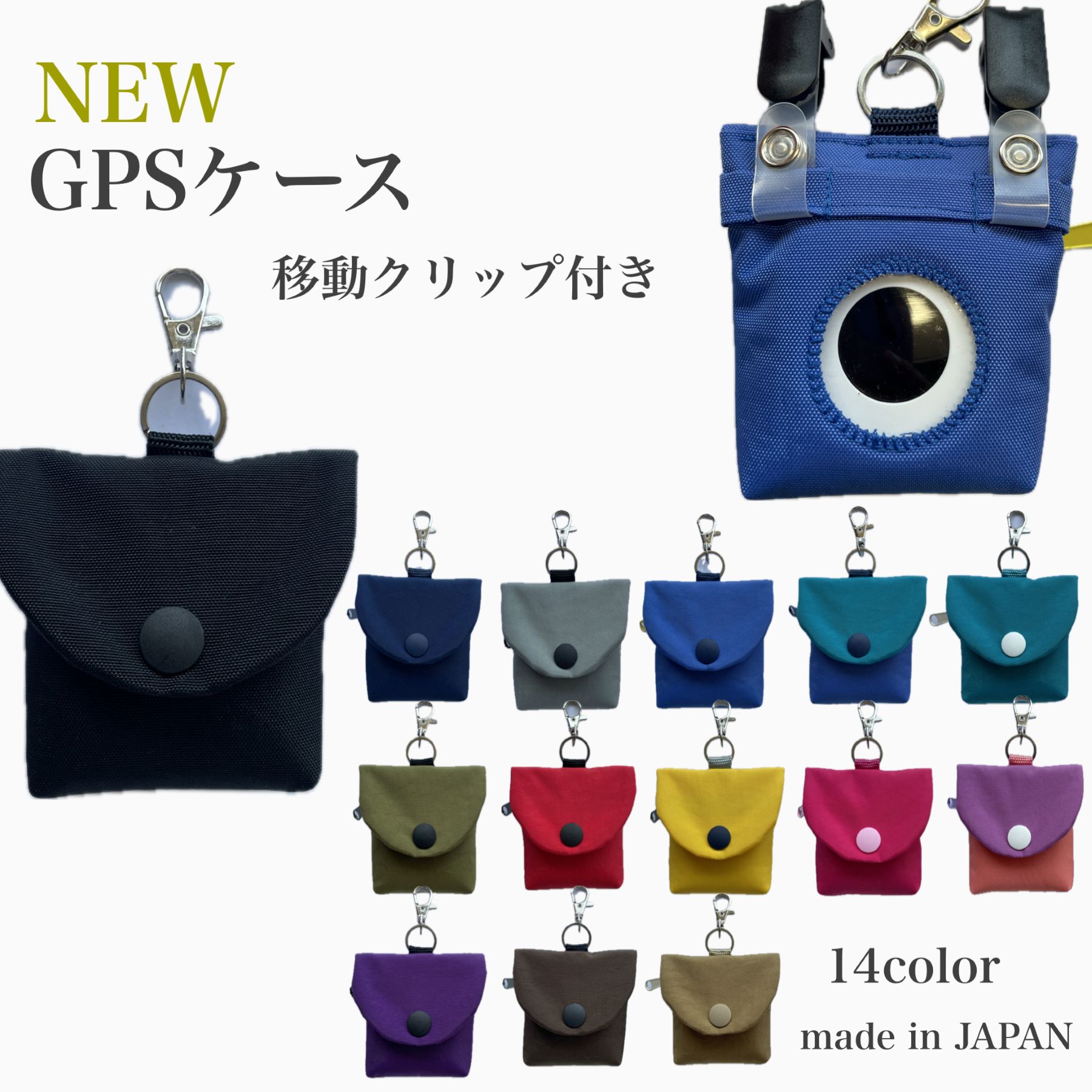 楽天市場】【新発売】GPSケース シンプル 単色 botトーク みてね