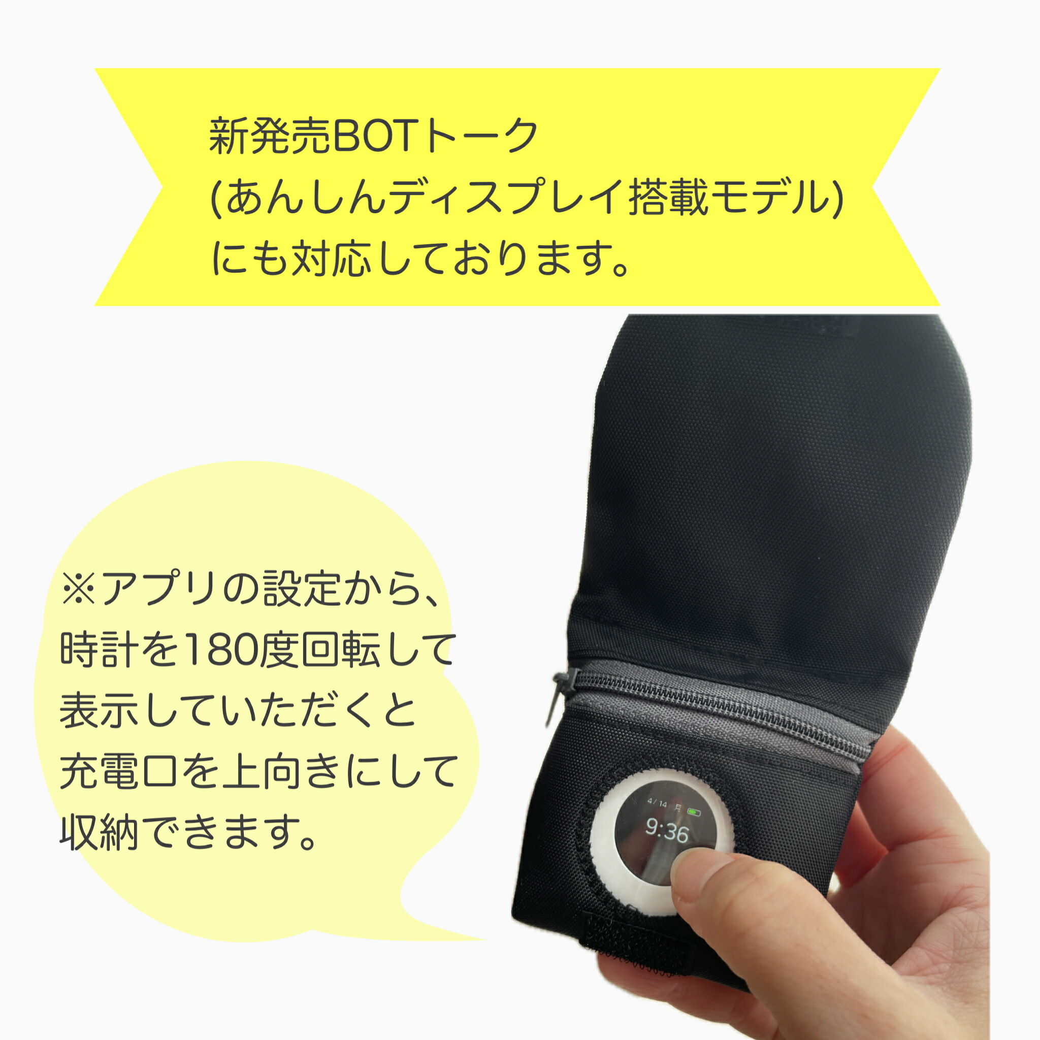 撥水GPSケース　あんしんウォッチャー　Botトーク　小物ケースNo.16文具 楽天市場】【新発売】 GPSケース カバー BOTトーク みてね