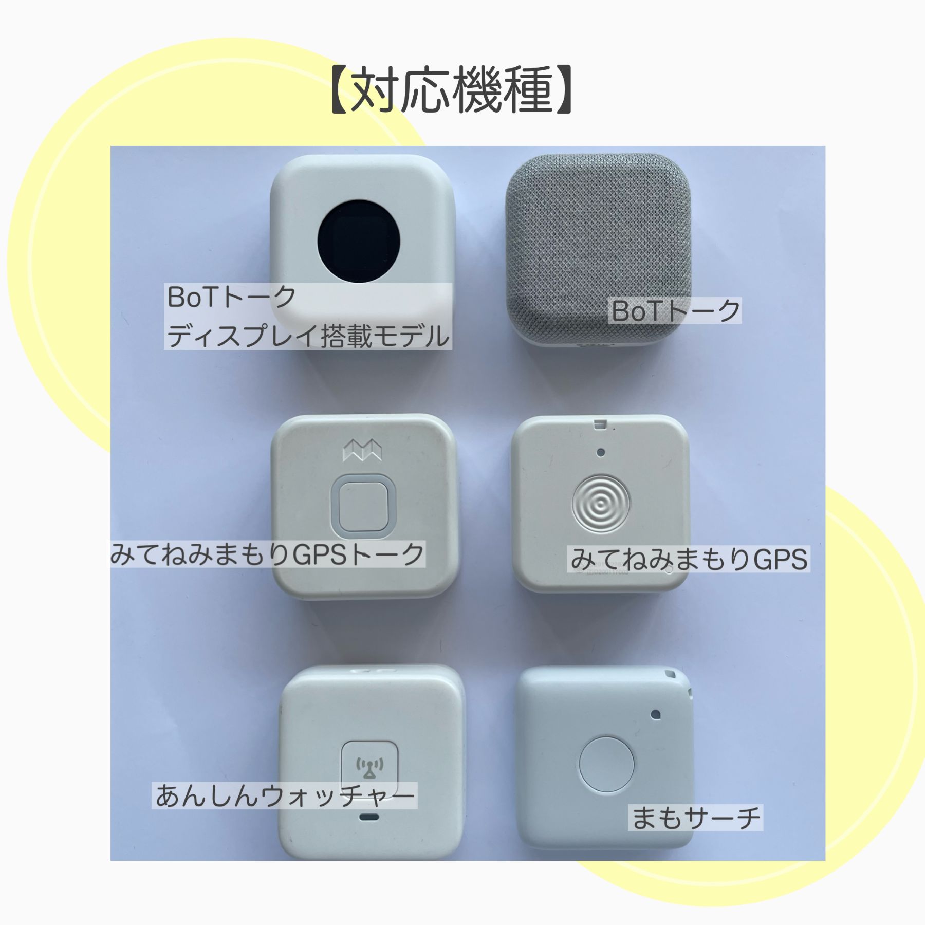 my　GPS BOTトークケース 2点　モダングレー&オールブラック 新発売】 お花柄 GPSケース カバー ランドセル BOTトーク みてね