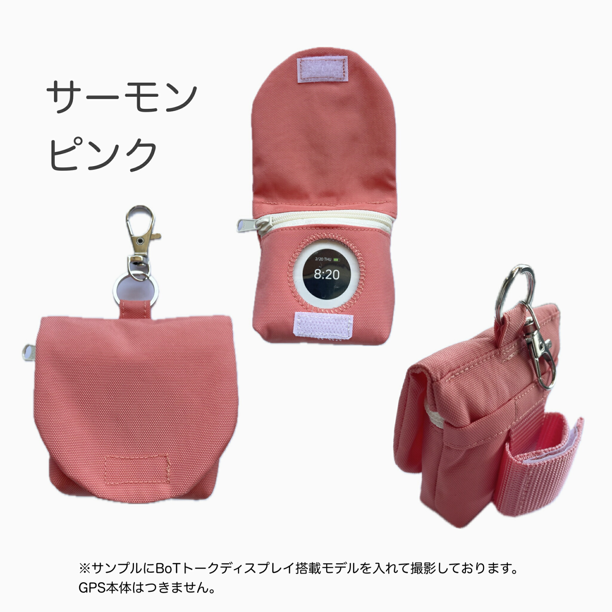 GPSカバー みてねみまもりGPSトーク 子ども 迷子防止 老人 gps