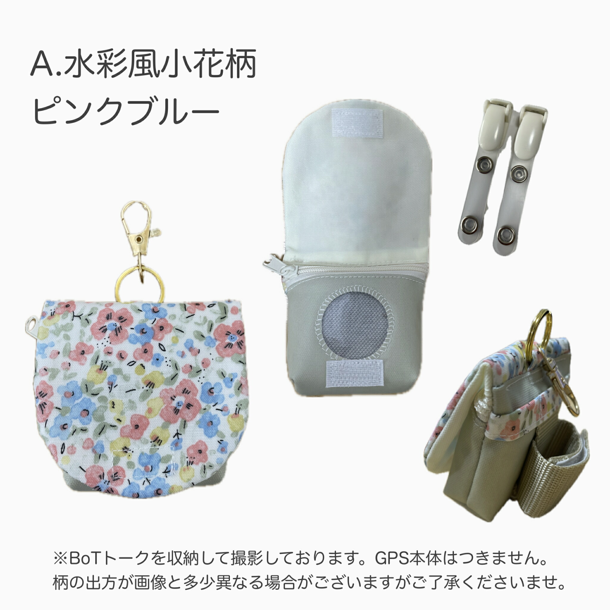 新発売】 お花柄 GPSケース カバー ランドセル BOTトーク みてね