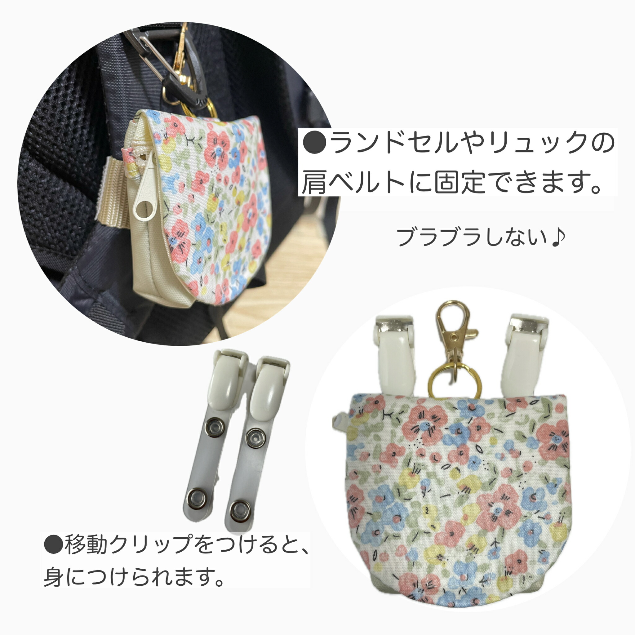 新発売】 お花柄 GPSケース カバー ランドセル BOTトーク みてね