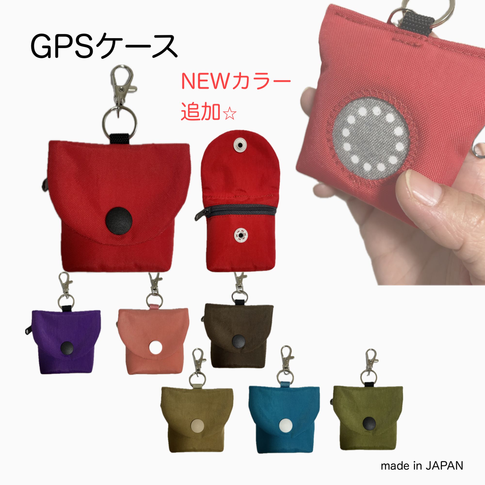 楽天市場】GPSケース シンプル 単色 botトーク みてねみまもり