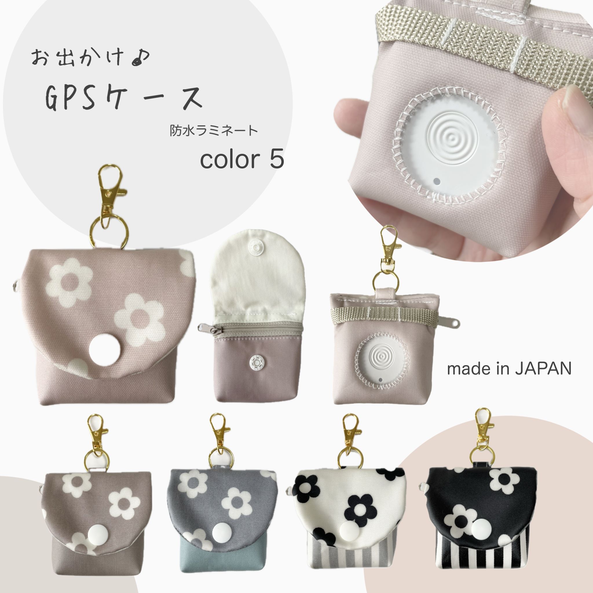 楽天市場】【新発売☆】 ゆめかわ GPSケース カバー 防水