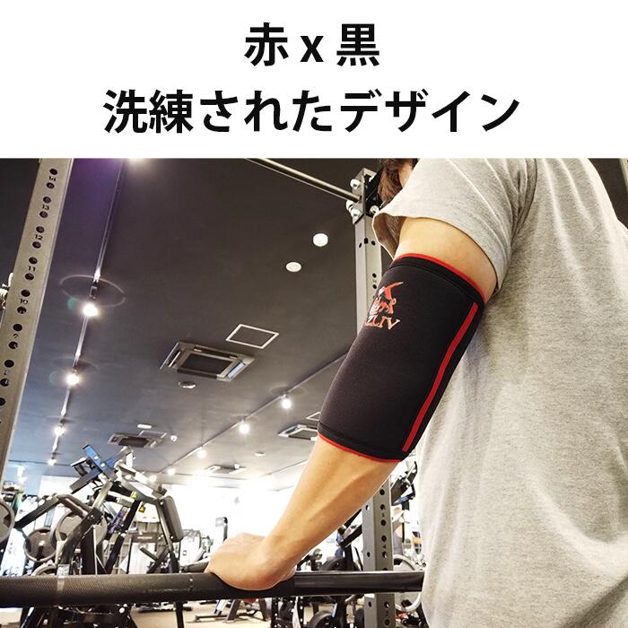 楽天市場 Azliv アズリブ 7mm エルボースリーブ 肘サポーター エルボーサポーター ベンチプレス 筋トレ ウエイトトレーニング ジム Azlivストア